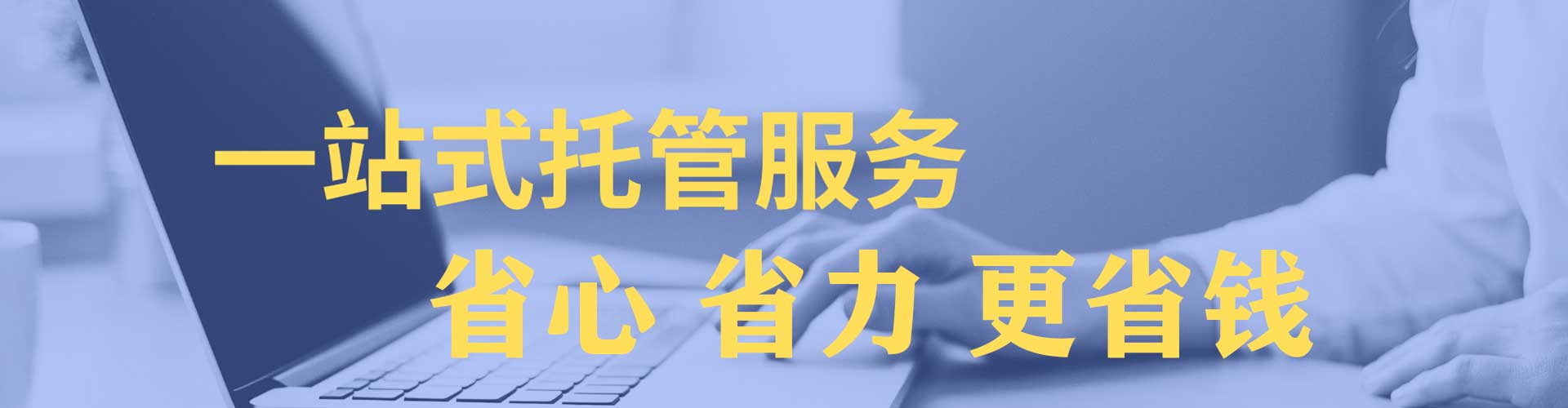 连江百度竞价代理
